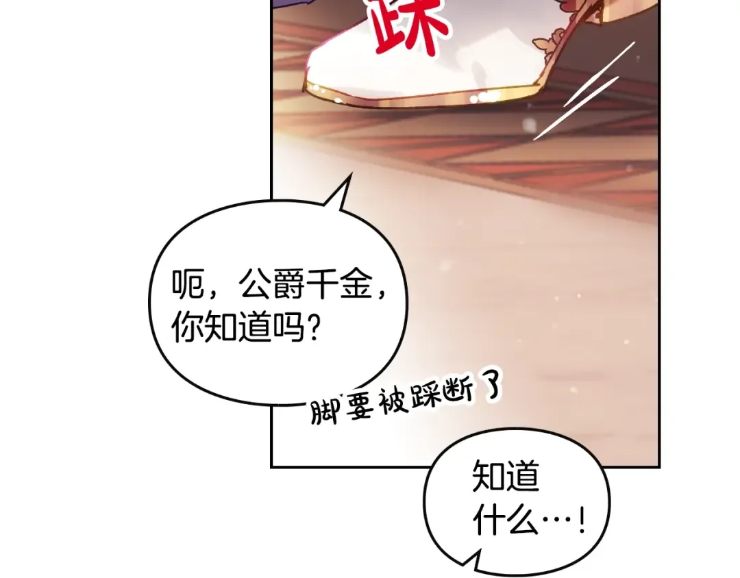 第130话 殿下，请放手 第134页