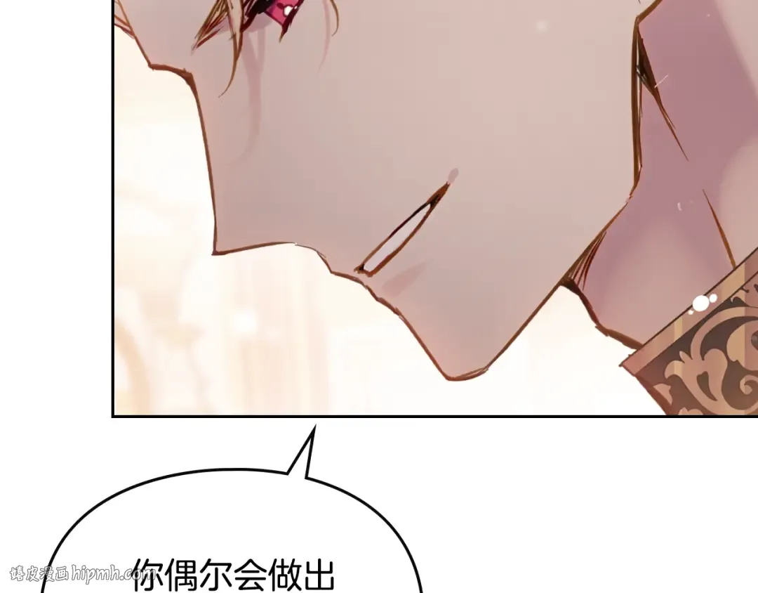 第130话 殿下，请放手 第136页