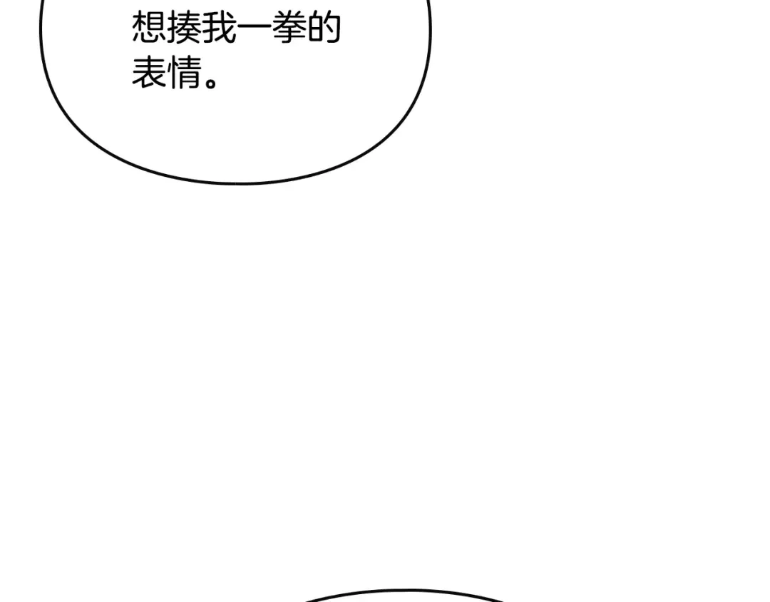 第130话 殿下，请放手 第137页