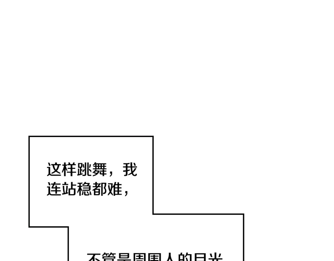第130话 殿下，请放手 第146页