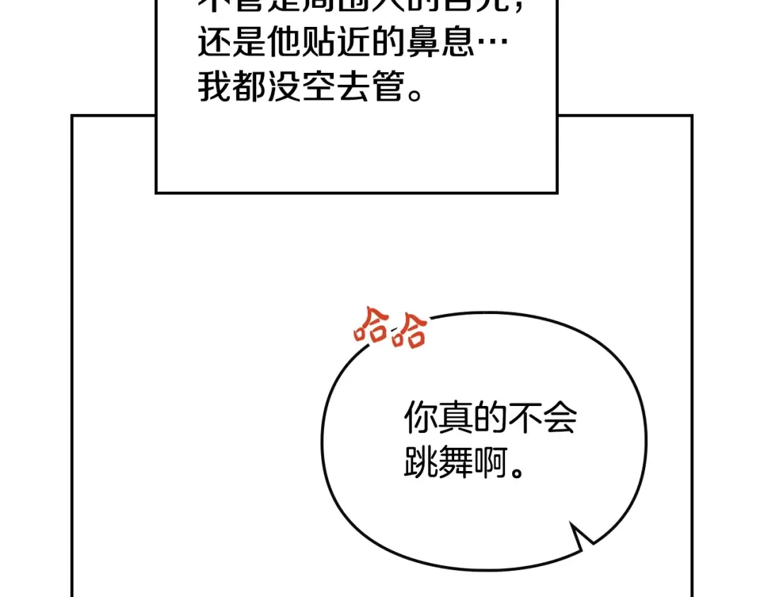 第130话 殿下，请放手 第147页