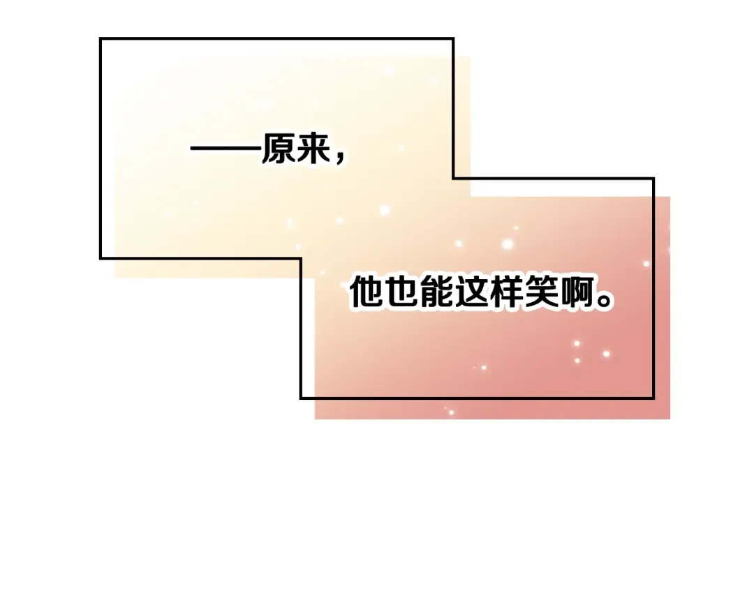 第130话 殿下，请放手 第156页