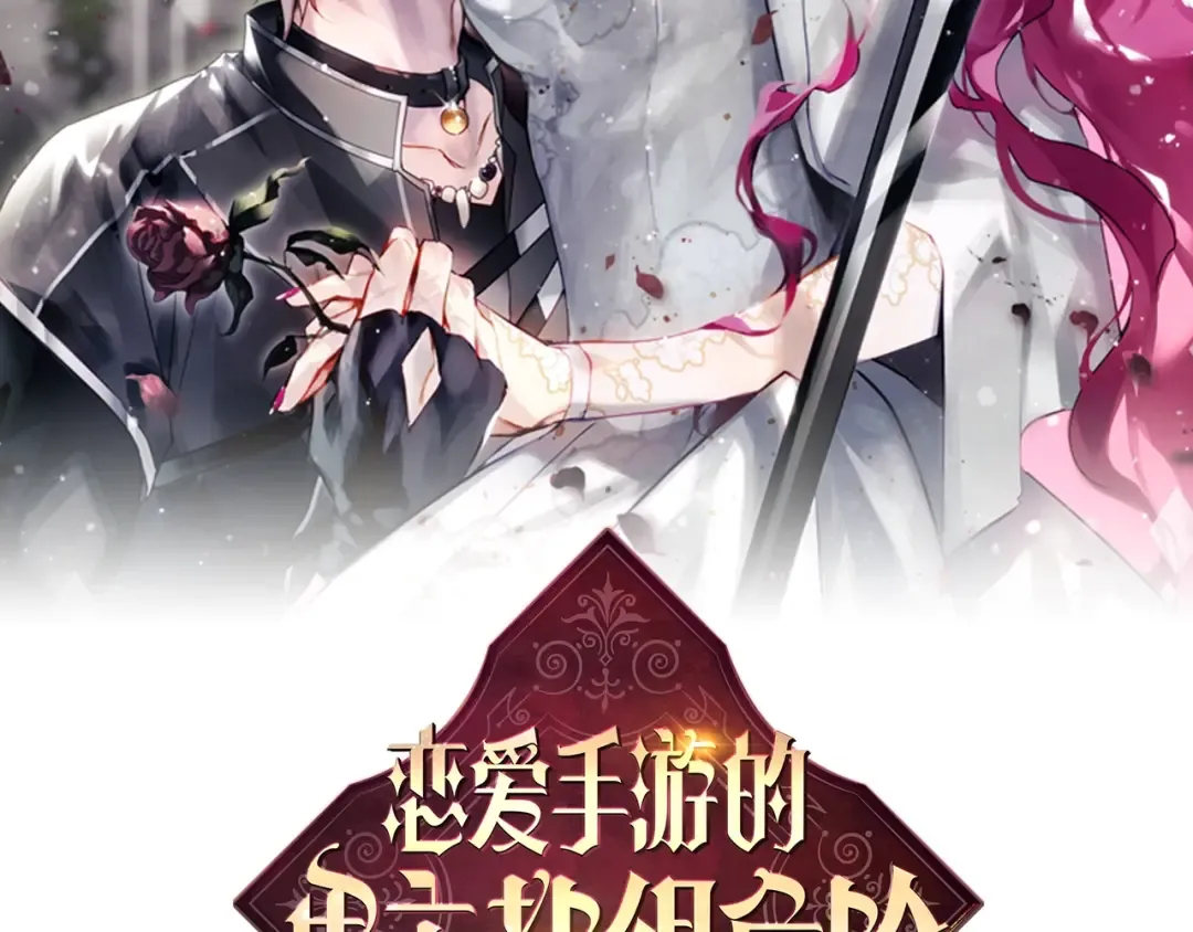 第131话 不理解… 第2页