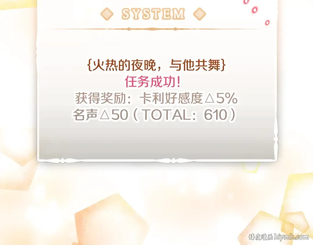 第131话 不理解… 第16页