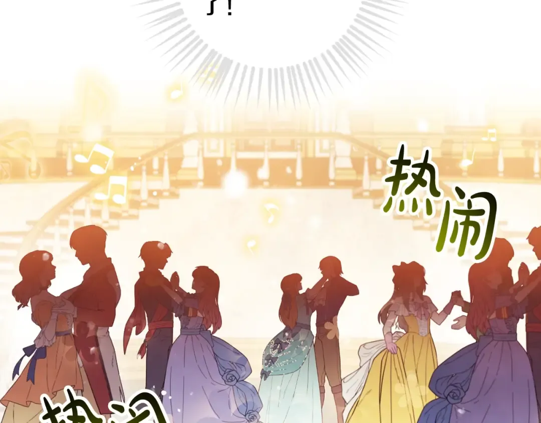 第131话 不理解… 第23页