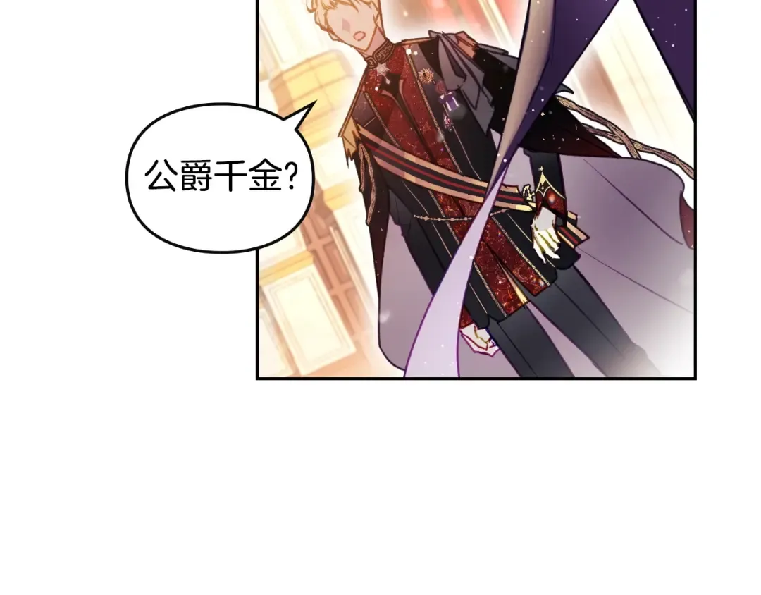 第131话 不理解… 第27页