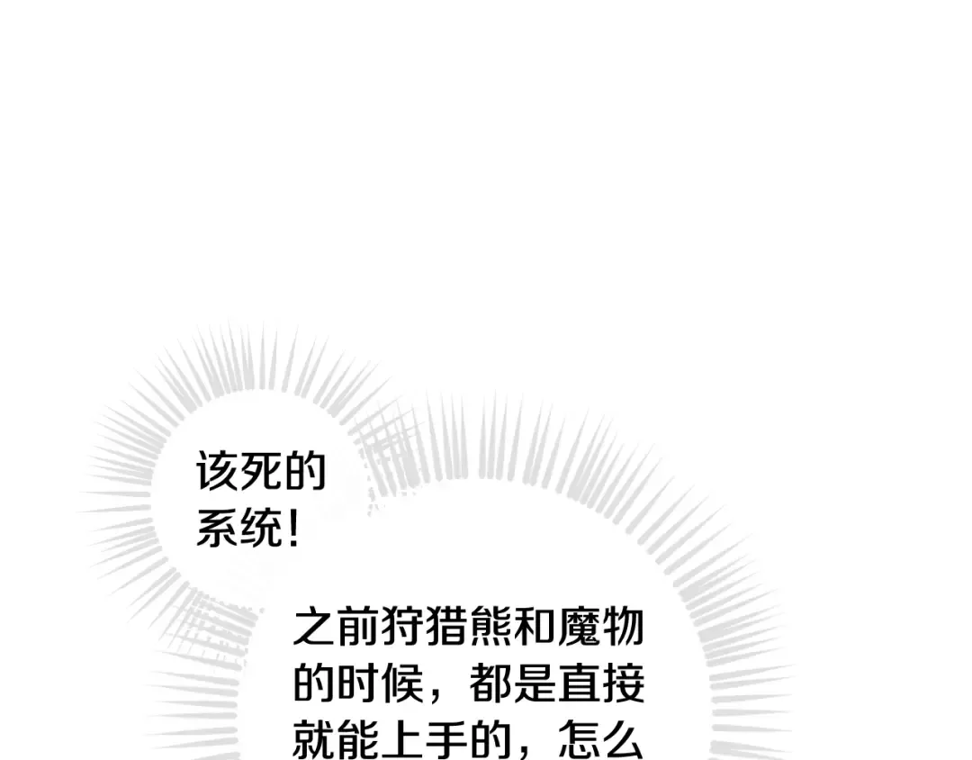 第131话 不理解… 第28页
