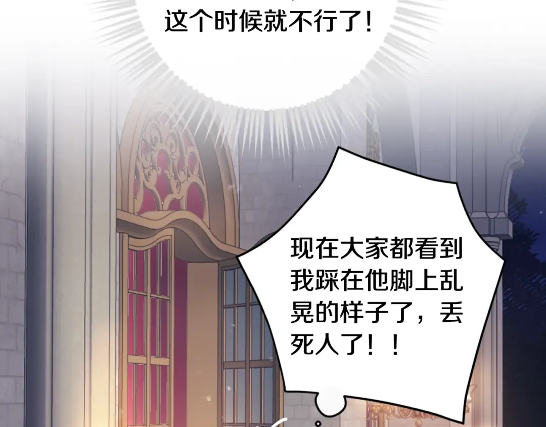第131话 不理解… 第29页