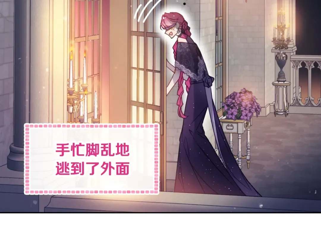 第131话 不理解… 第30页