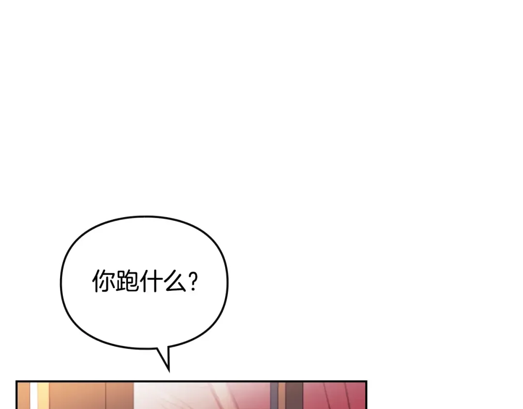 第131话 不理解… 第33页