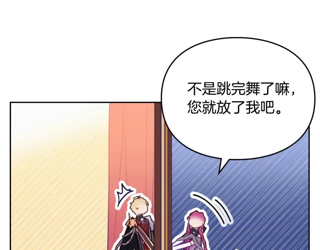 第131话 不理解… 第36页