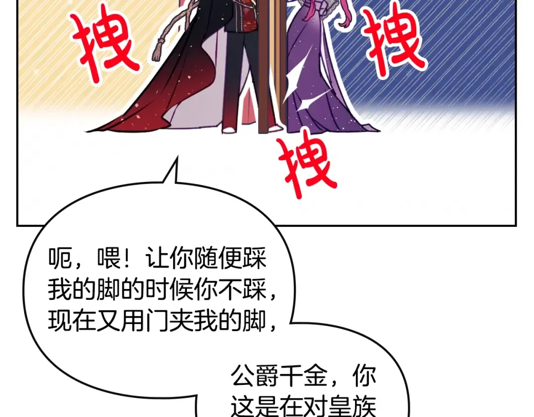 第131话 不理解… 第37页