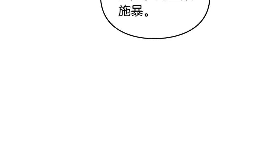 第131话 不理解… 第38页