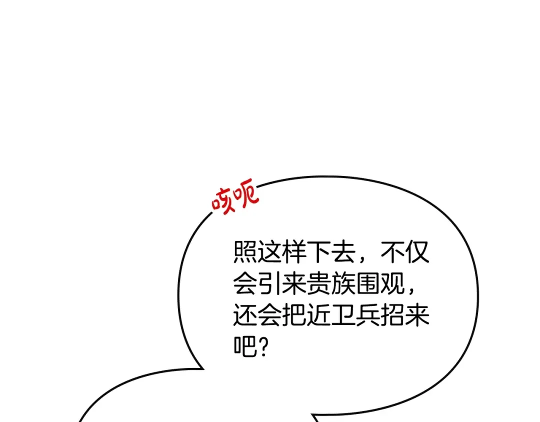第131话 不理解… 第39页