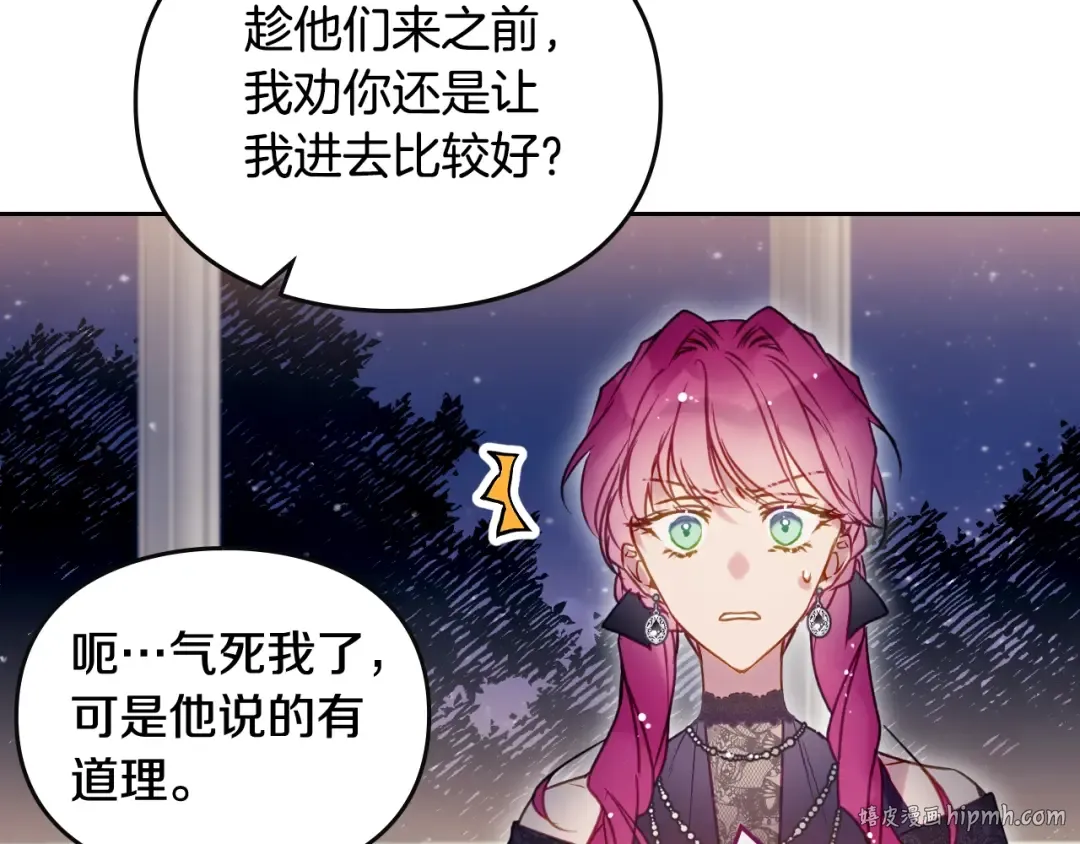 第131话 不理解… 第40页