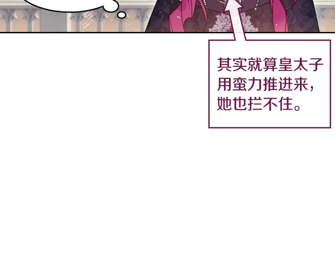 第131话 不理解… 第41页