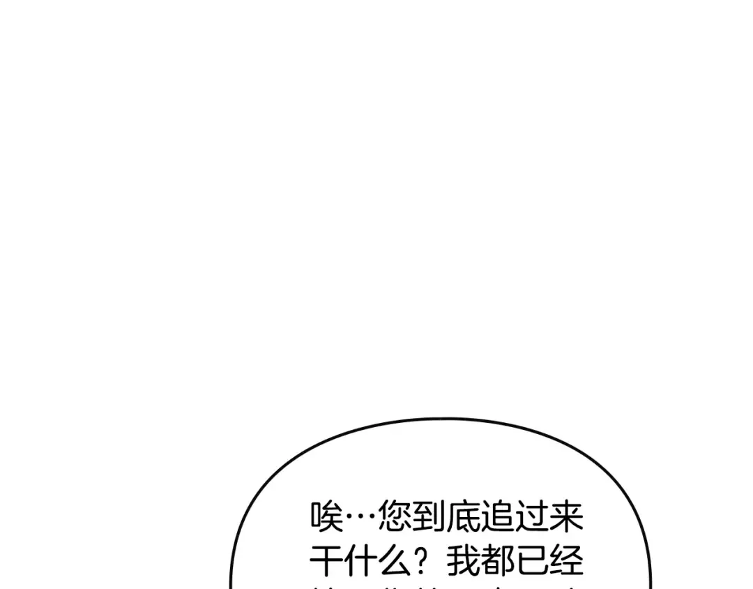 第131话 不理解… 第44页