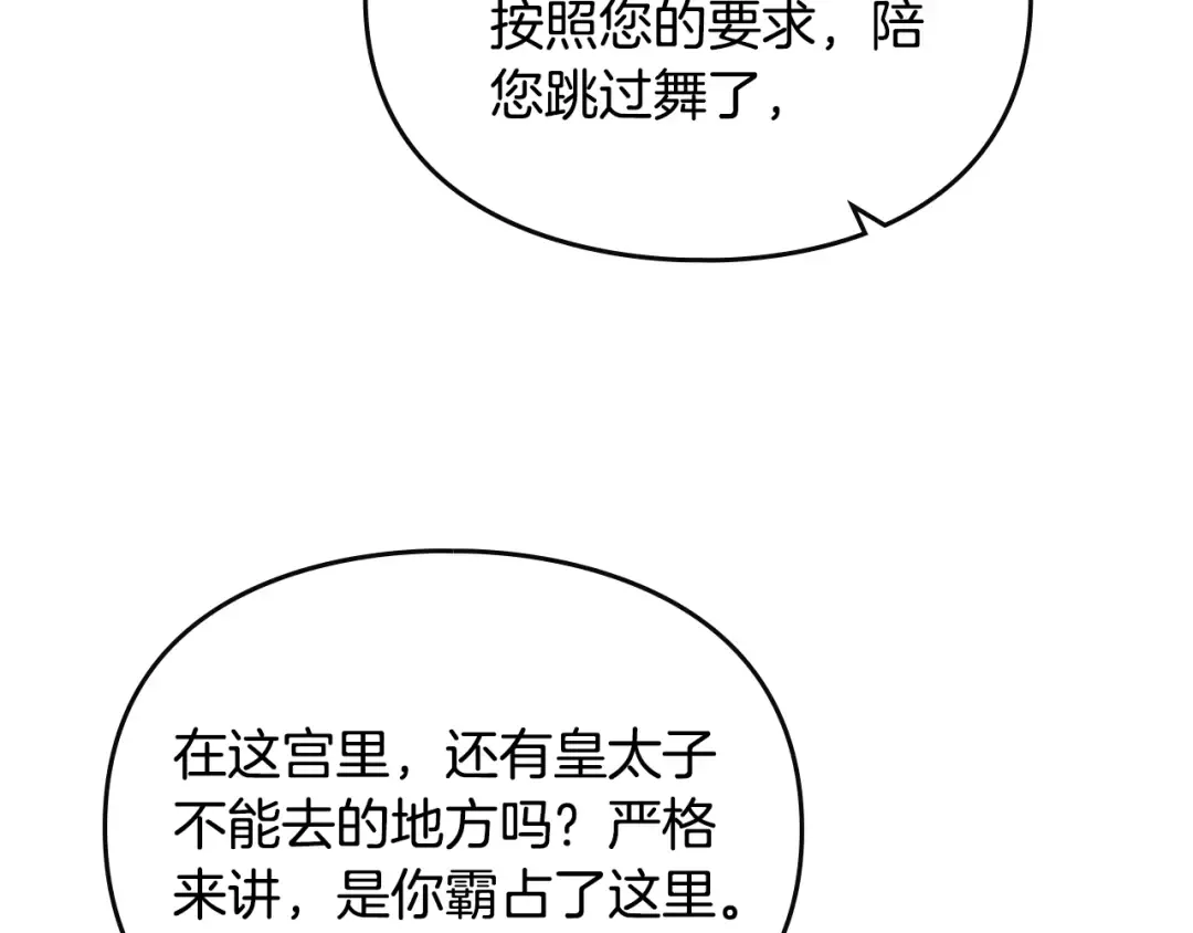 第131话 不理解… 第45页