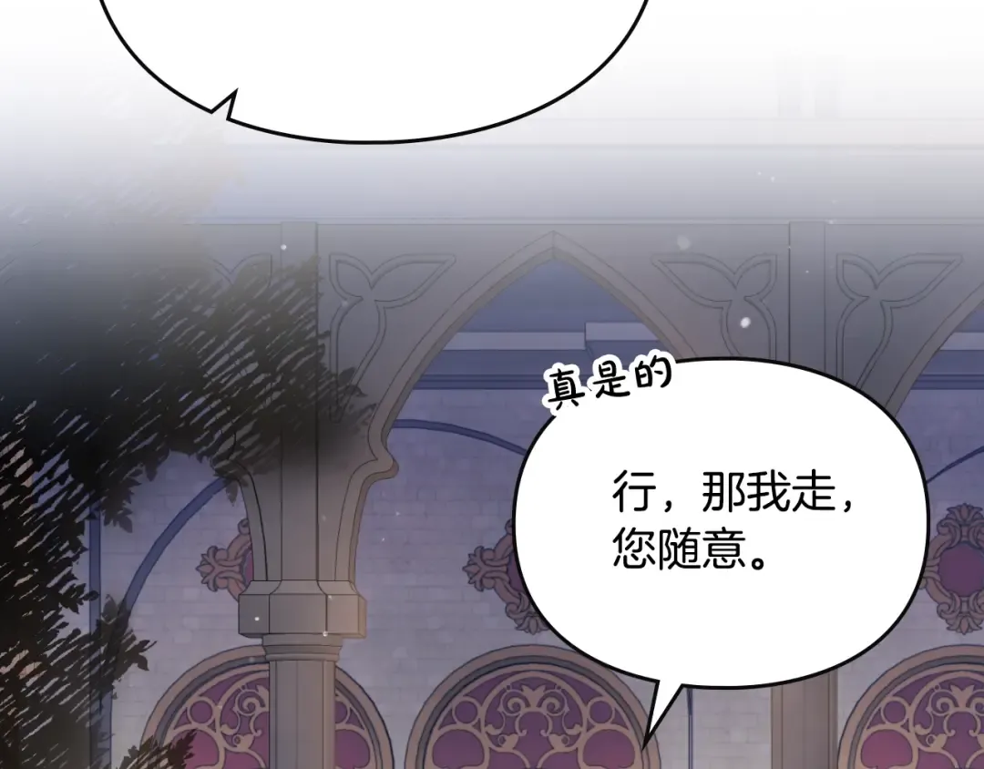 第131话 不理解… 第46页