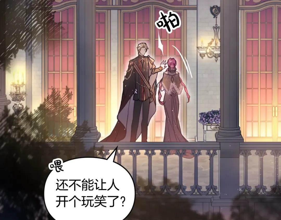 第131话 不理解… 第47页