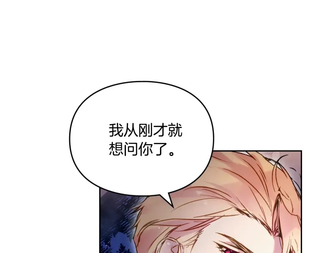 第131话 不理解… 第49页