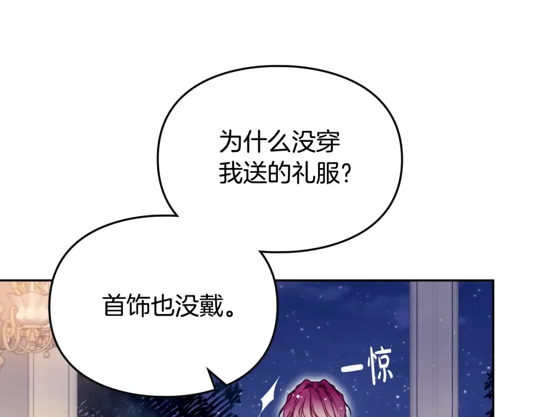 第131话 不理解… 第51页