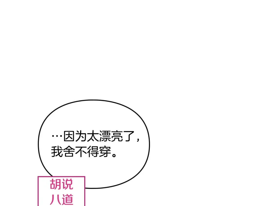 第131话 不理解… 第53页