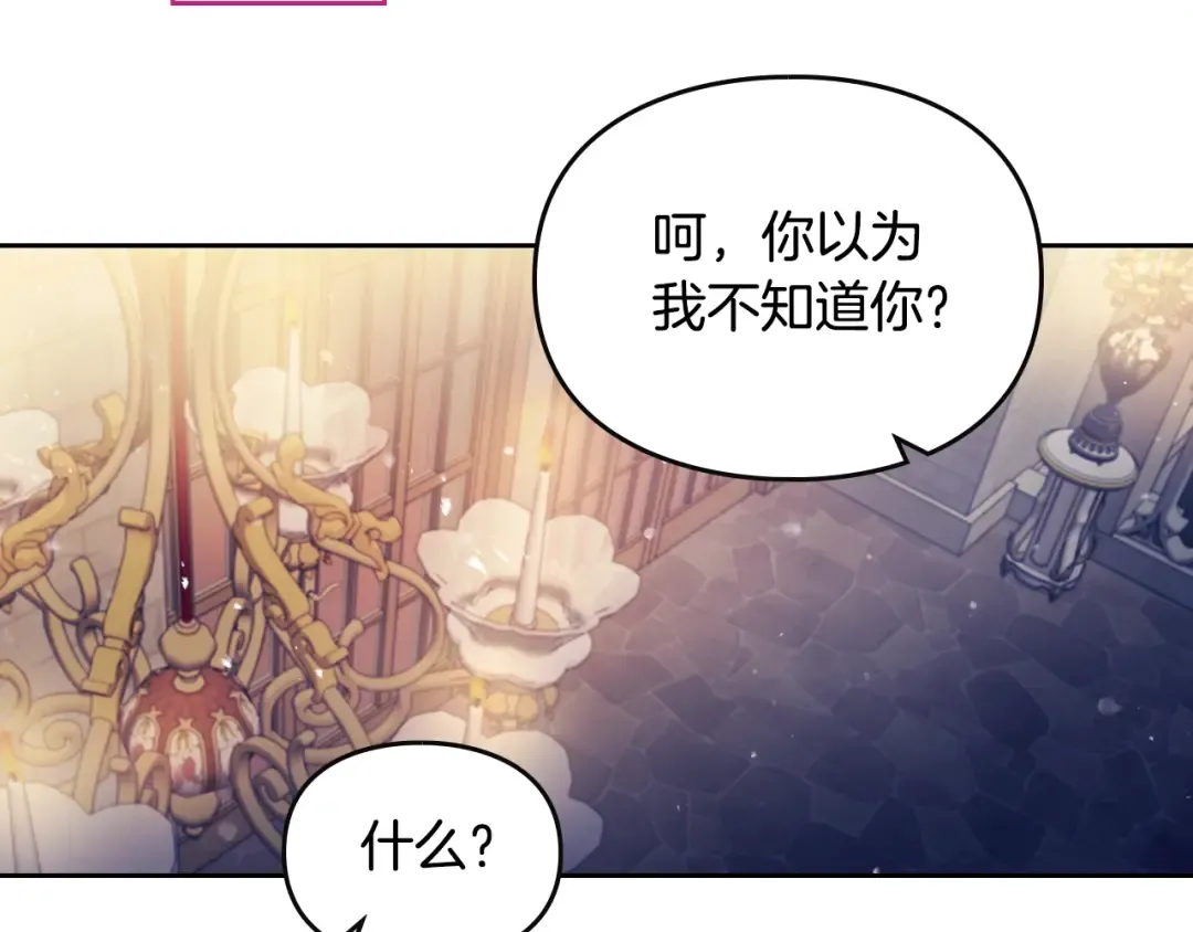第131话 不理解… 第54页