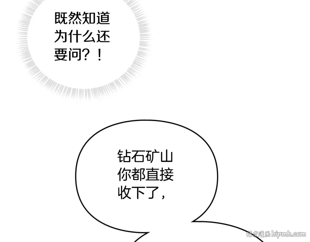 第131话 不理解… 第56页