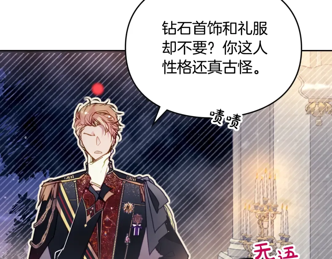 第131话 不理解… 第57页