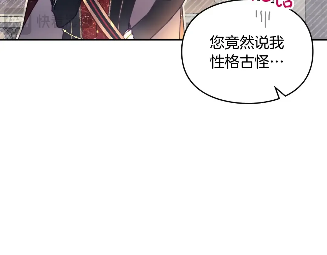 第131话 不理解… 第58页