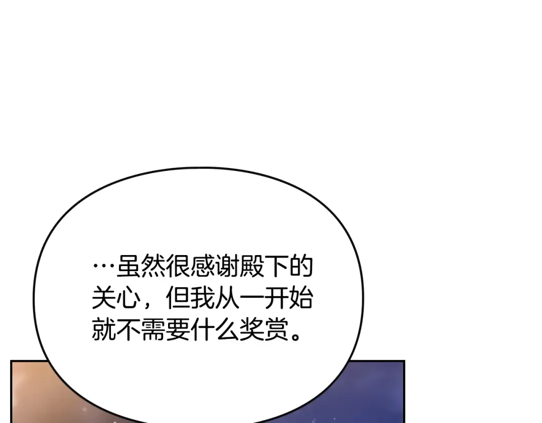 第131话 不理解… 第59页