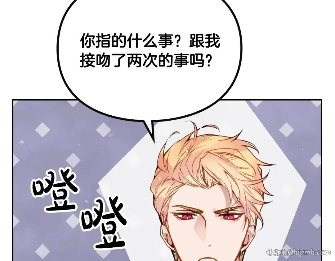 第131话 不理解… 第64页