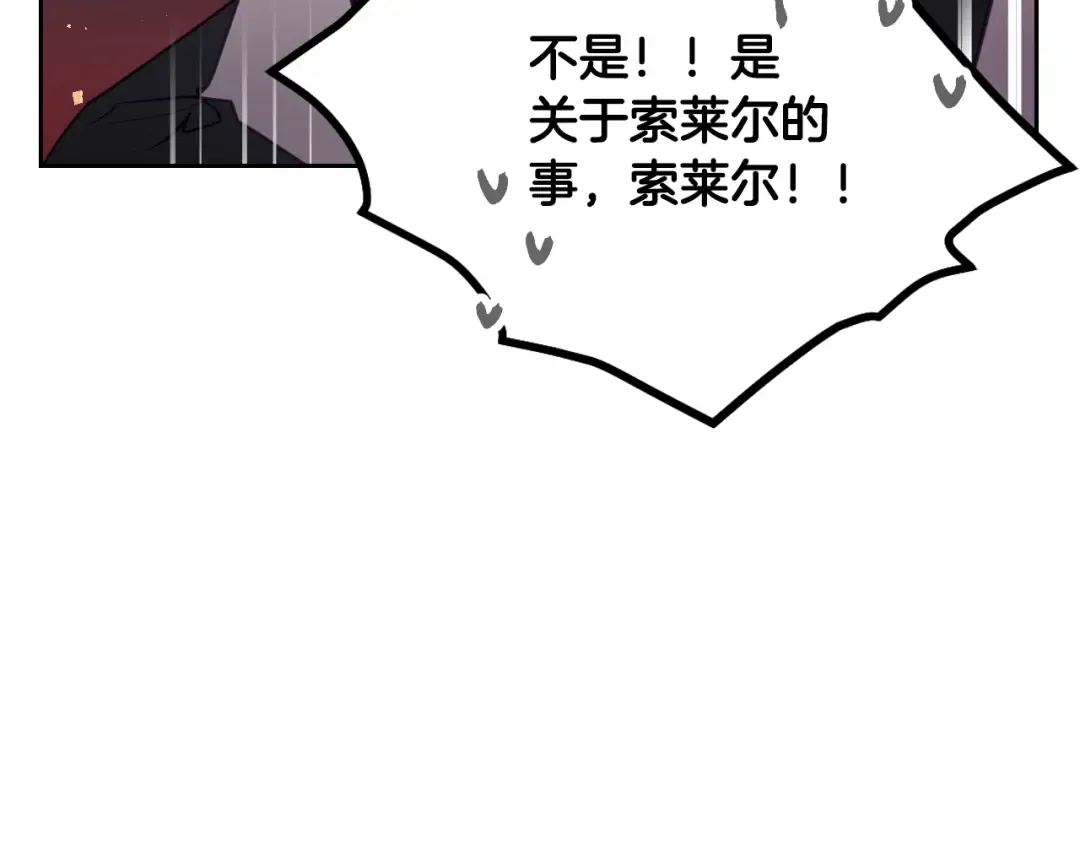 第131话 不理解… 第66页