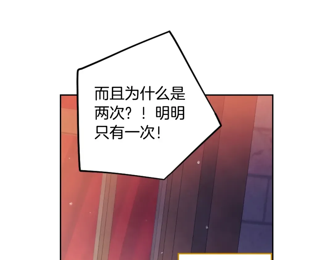 第131话 不理解… 第67页