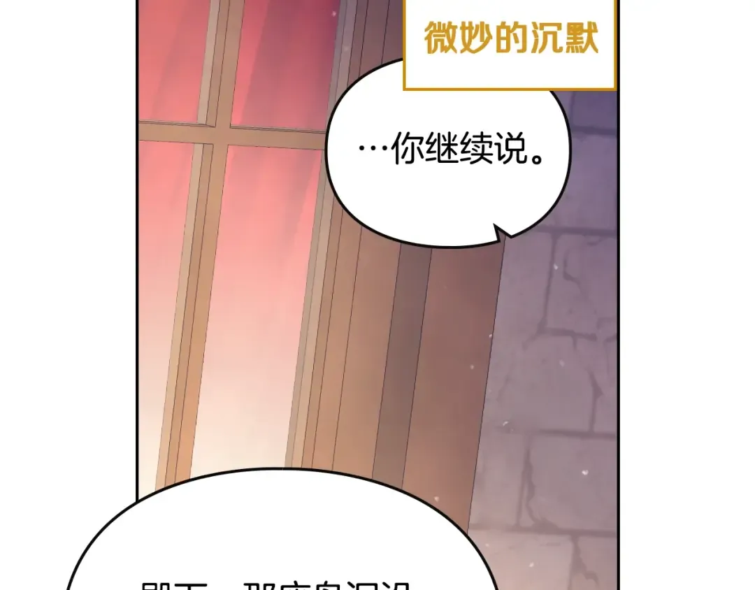 第131话 不理解… 第68页