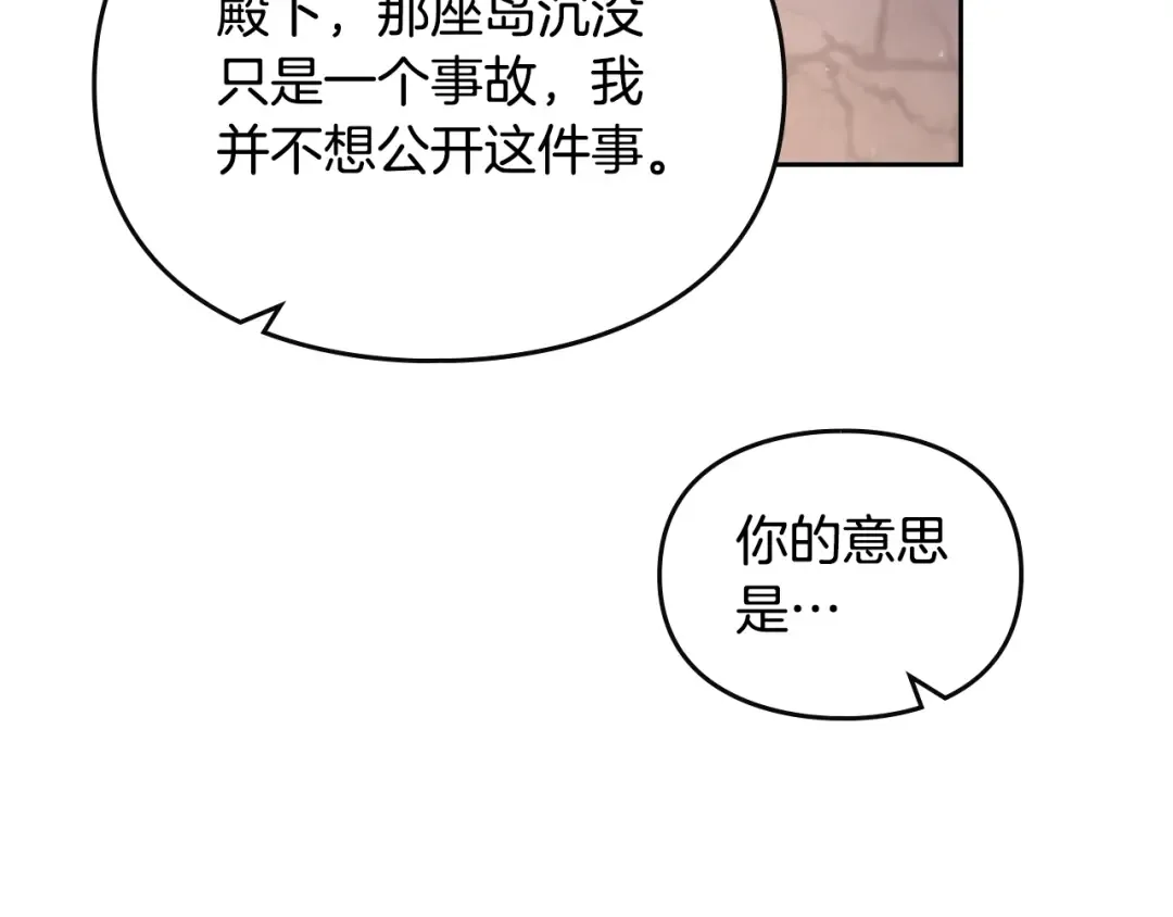 第131话 不理解… 第69页