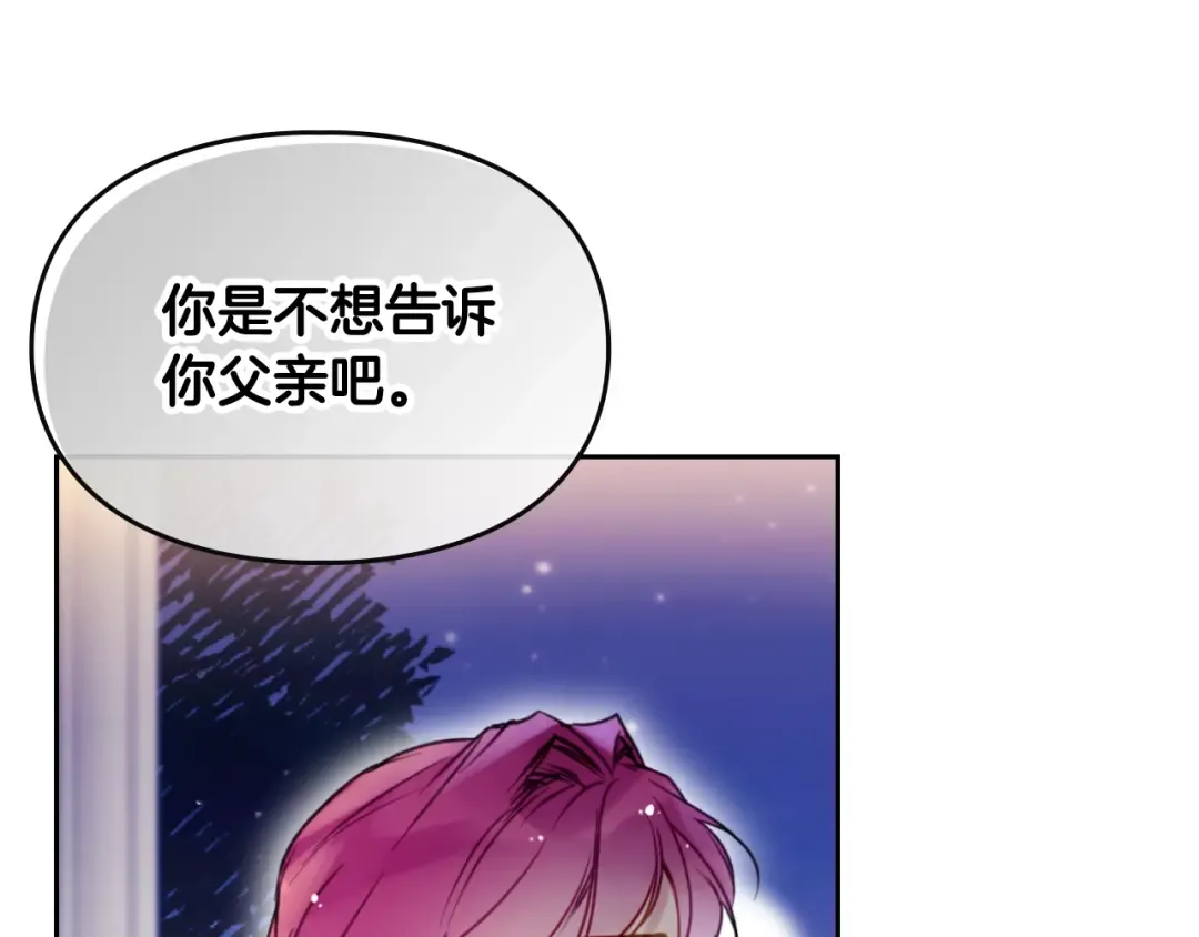 第131话 不理解… 第70页