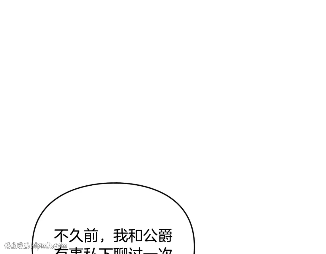 第131话 不理解… 第72页