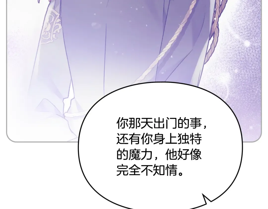 第131话 不理解… 第74页