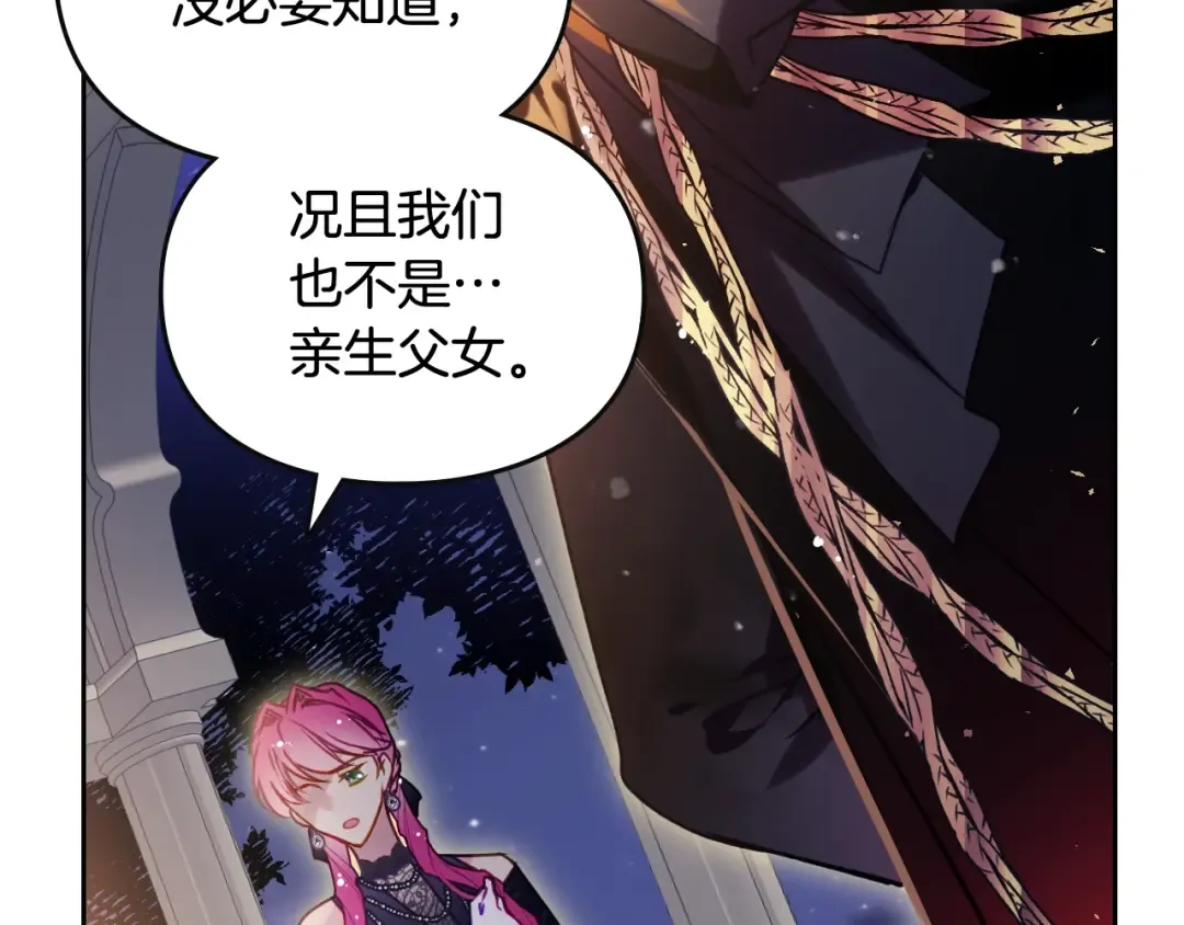 第131话 不理解… 第76页