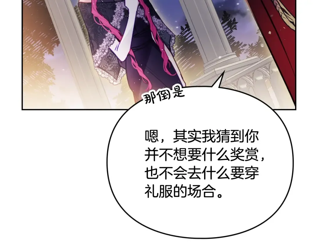 第131话 不理解… 第77页