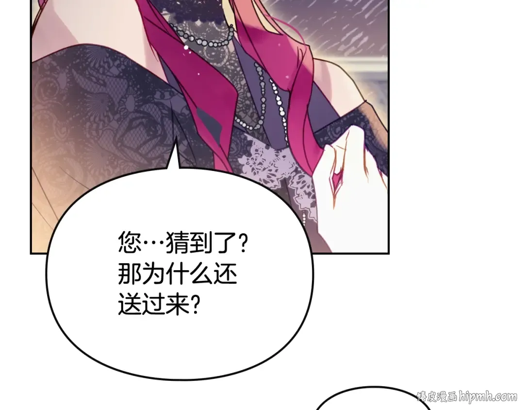 第131话 不理解… 第80页