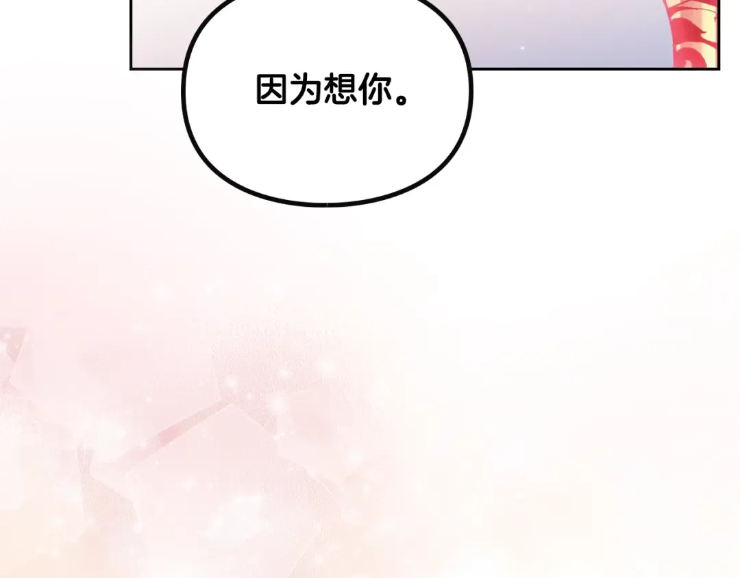 第131话 不理解… 第84页