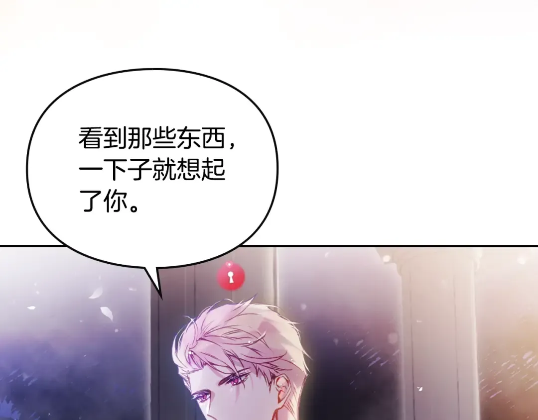 第131话 不理解… 第87页