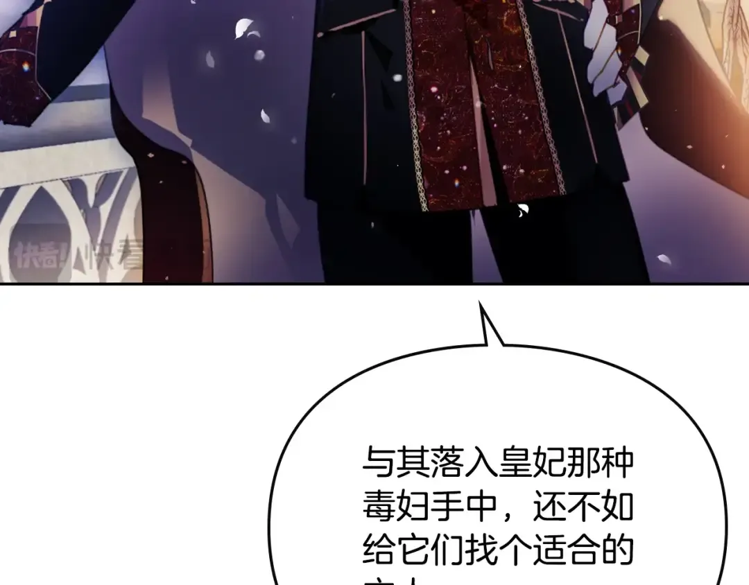 第131话 不理解… 第89页