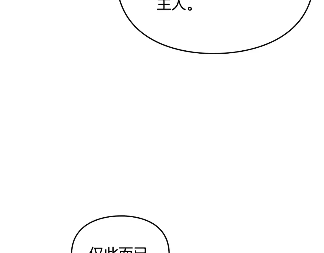 第131话 不理解… 第90页