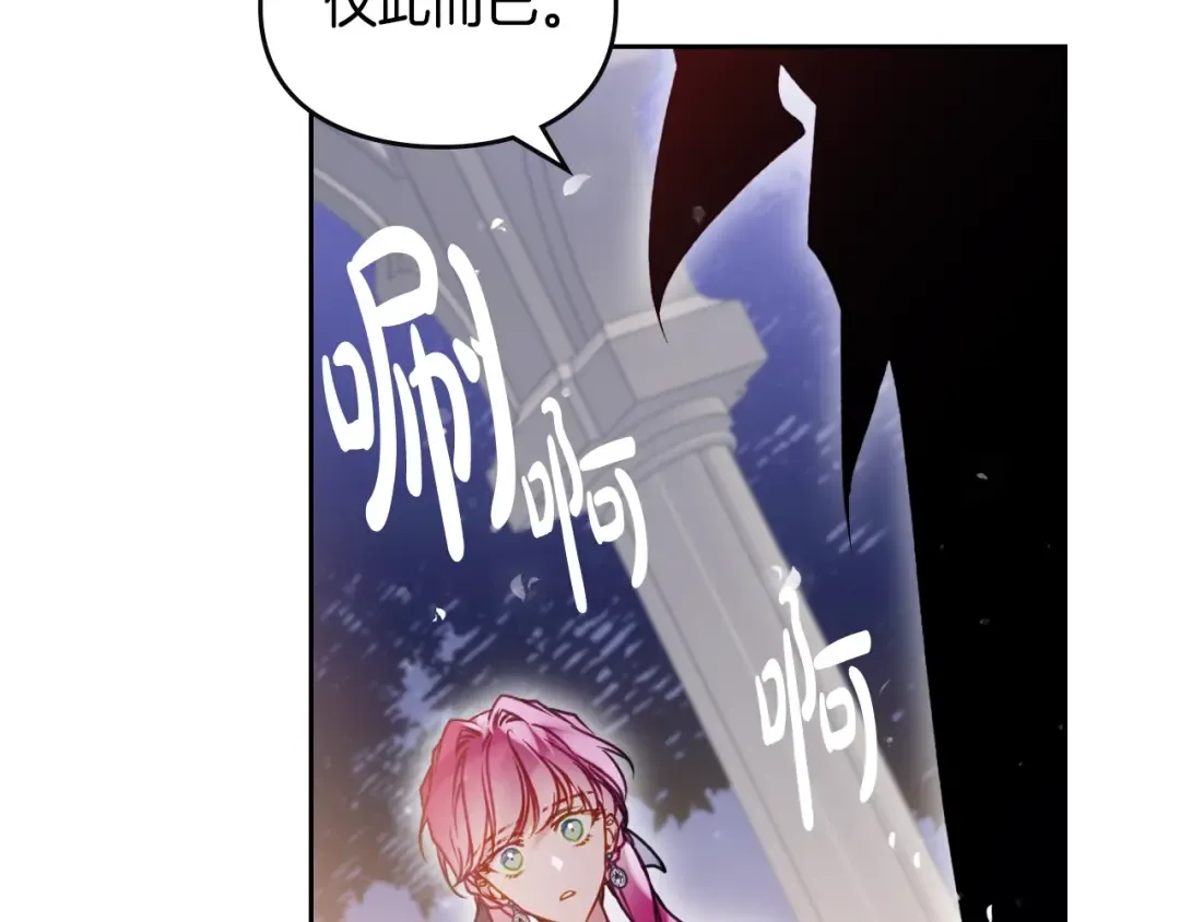 第131话 不理解… 第91页