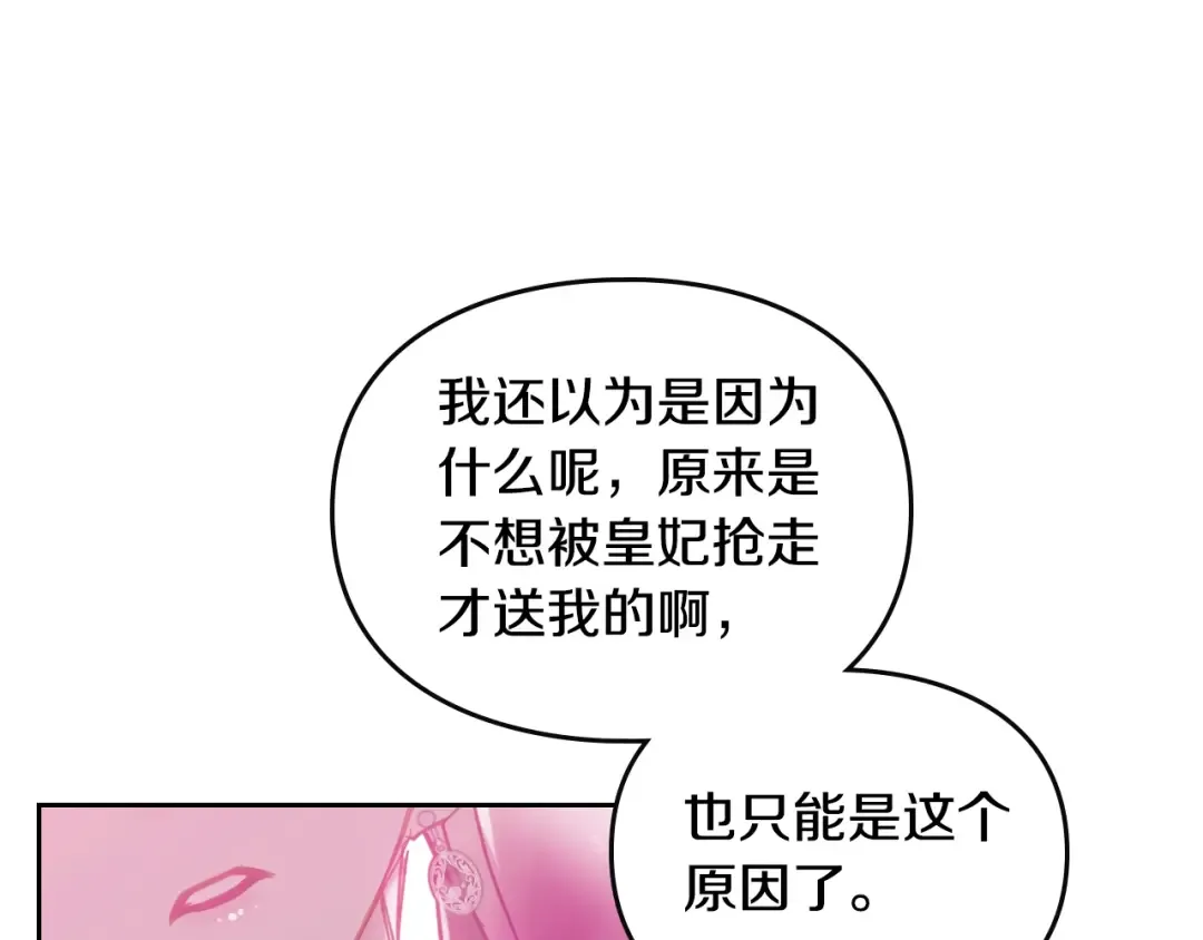 第131话 不理解… 第94页