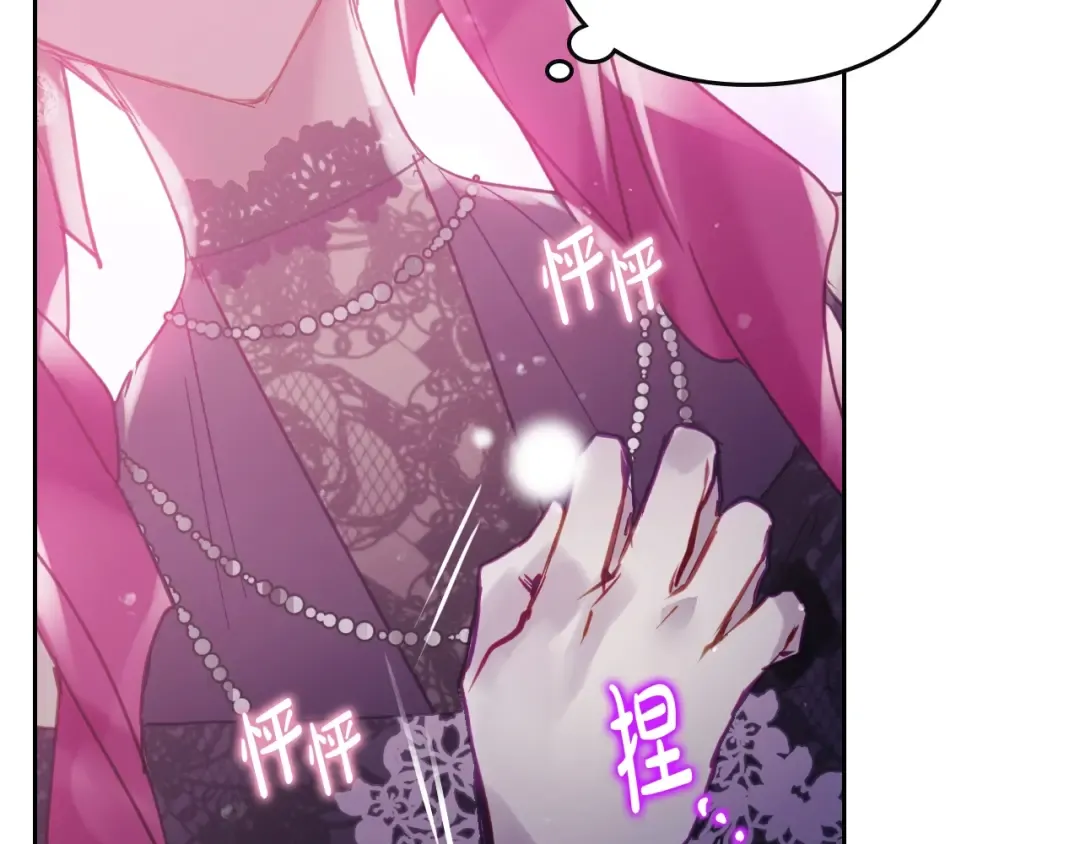 第131话 不理解… 第95页